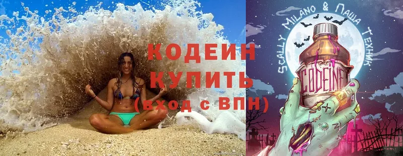 blacksprut ссылка  Нефтегорск  Кодеин Purple Drank  купить  